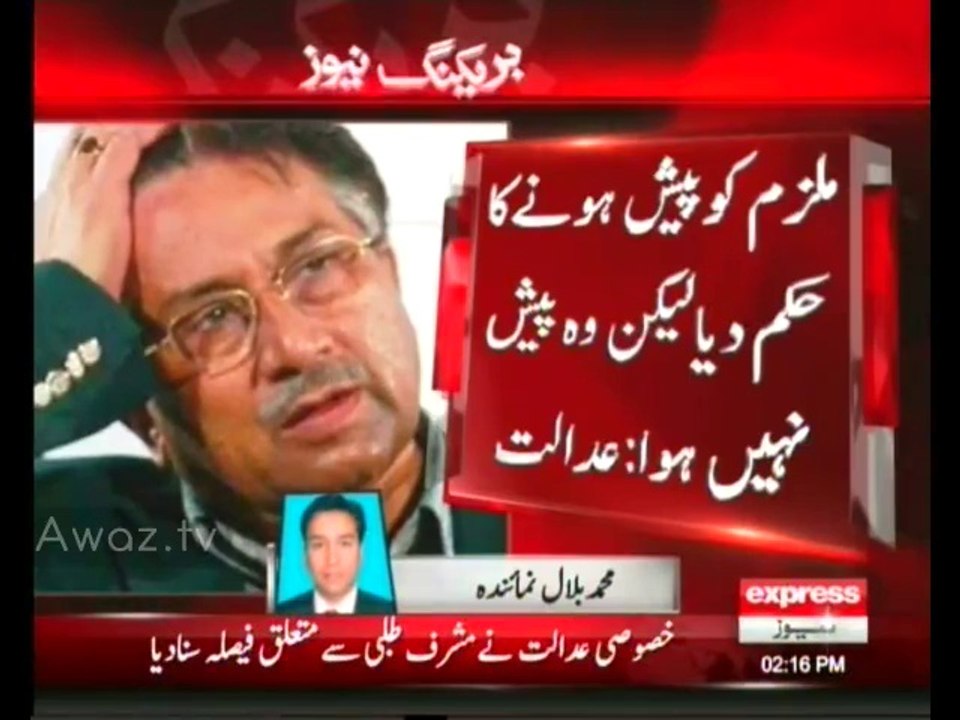 mushraf case order
