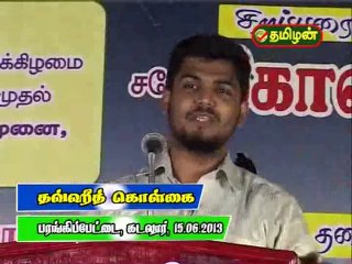 தவ்ஹீத் கொள்கை  1