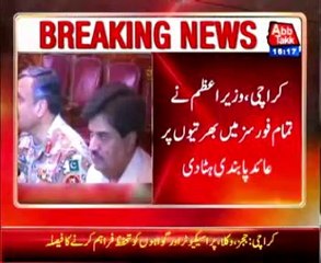 Prime Minister approves the appointments in Sindh Police