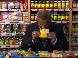 Без обмана. Чем пахнет