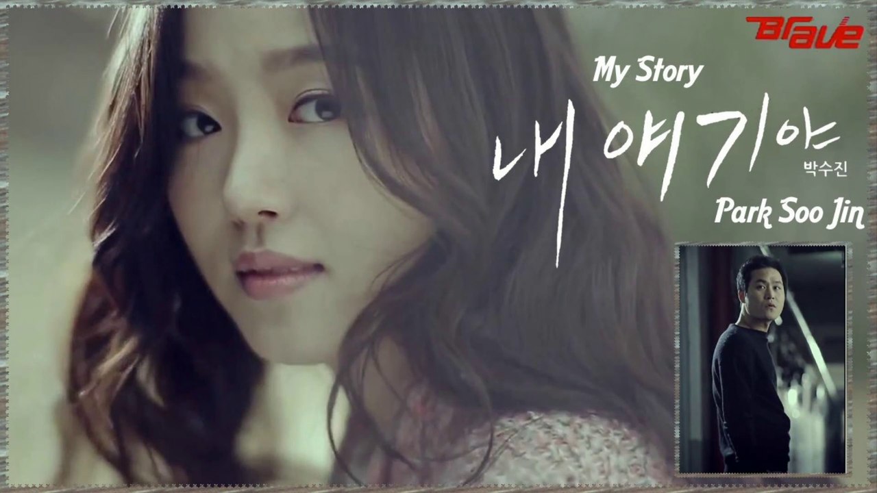 Park Soo Jin - My Story k-pop [german sub]