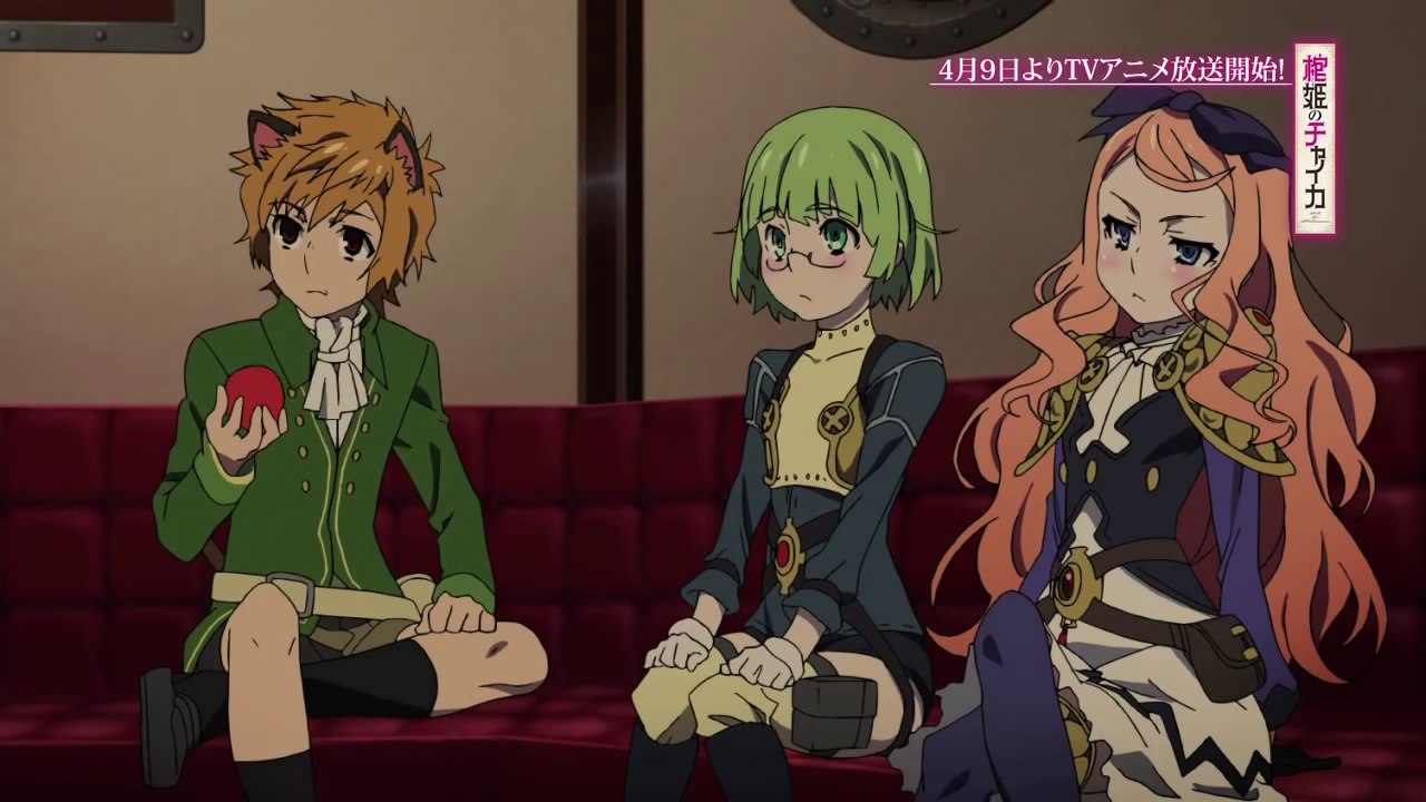 Hitsugi no Chaika - preview