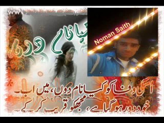 akhiya nu akhiya vich rehn de