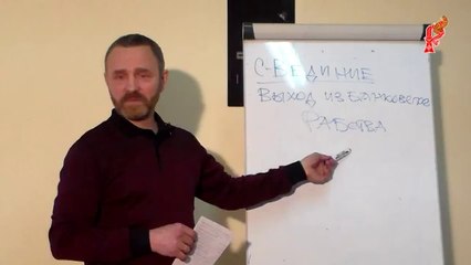 Сергей Данилов. Избитые истины-часть 1
