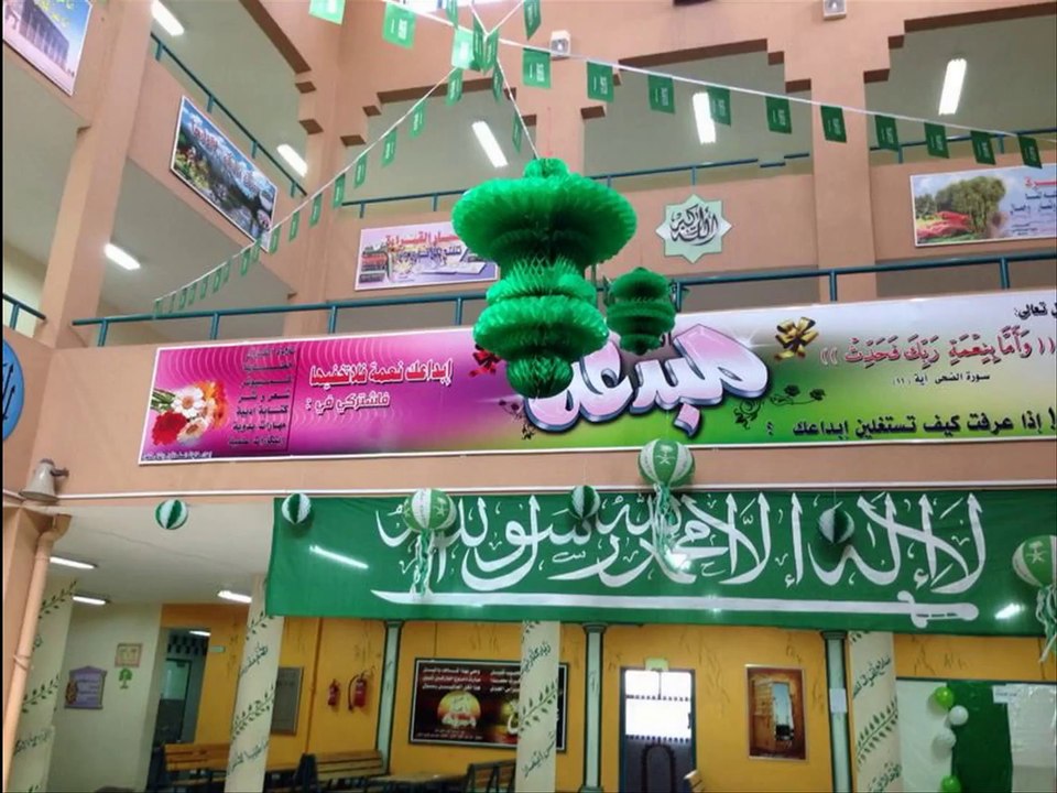 اليوم الوطني 83 مدرسة الثانوية 28 بالمدينة المنورة فيديو Dailymotion