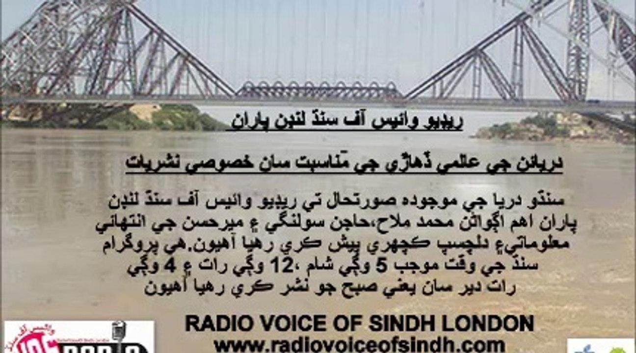 RVOS Discussion on International RIVERS DAY 14 March 14