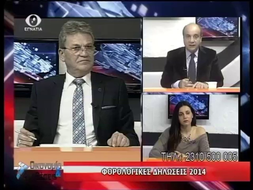 Οικονομία και Αντιθεσεις 13-03-14