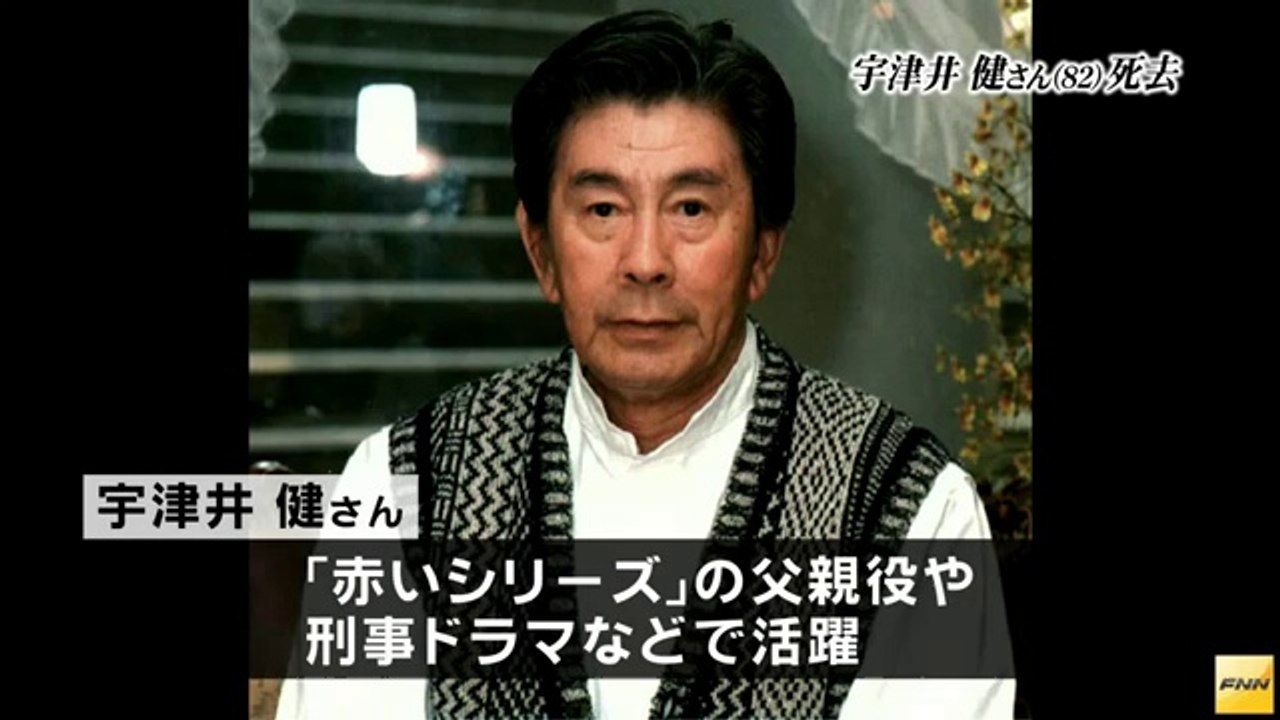 utsuiken