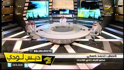 احمد كعكي : عادل جمجوم لا يعلم اين صرف مليون و700 الف من دعمي ومشكلتي معاه وليست مع البلوي