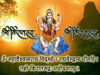 Shiv Ganga Gauri Ashtottar Shatnamavali with Kiratrudra Sukta