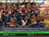 200 лет назад армия Наполеона вторглась в Россию 25 6 2012