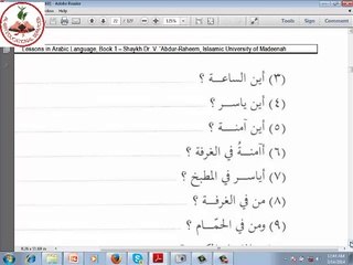 Arabic  language  lesson 4 video in Urdu