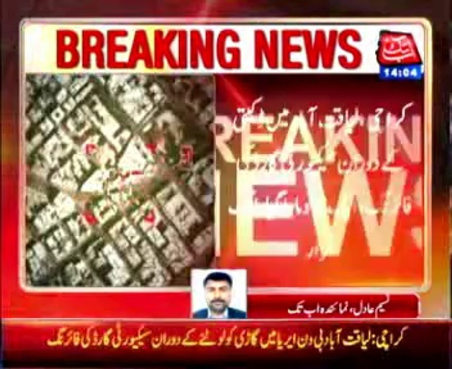 Karachi: Robber arrested after security guard fired