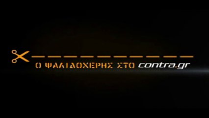 ΠΑΡΑΠΟΝΑ  ΣΚΟΡΔΑ ΣΕ ΤΟΥΡΚΙΚΟ ΚΑΝΑΛΙ ΓΙΑ ΤΗ ΔΙΑΙΤΗΣΙΑ