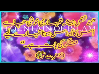 Haider De Malanga Nu Haider Daa Sharaeee