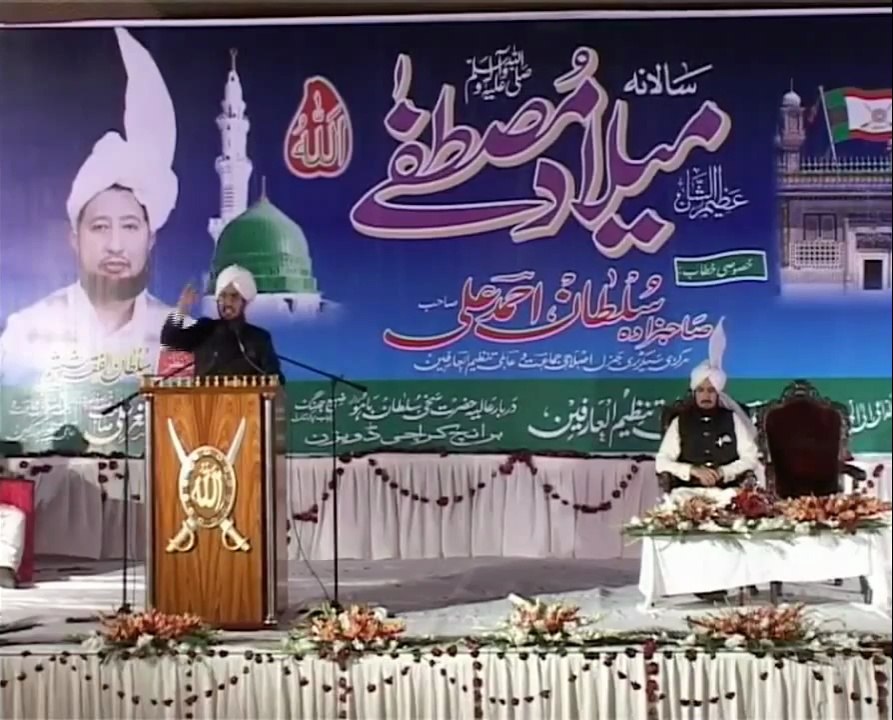 Sahibzada Sultan Ahmad Ali Speaking on Melad e Mustafa SAWW Conference (حَیَّی عَلیَ الفَلاَح)on 1 March 2011 at Karachi.