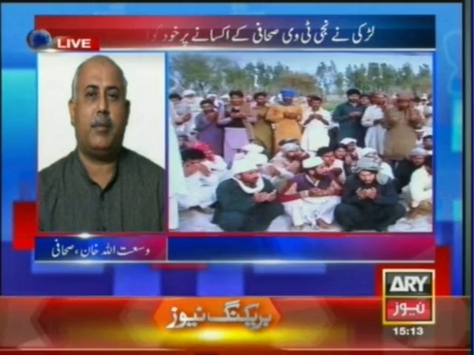 Girl Attempts For Suicide After Being Instigated By a Journalist