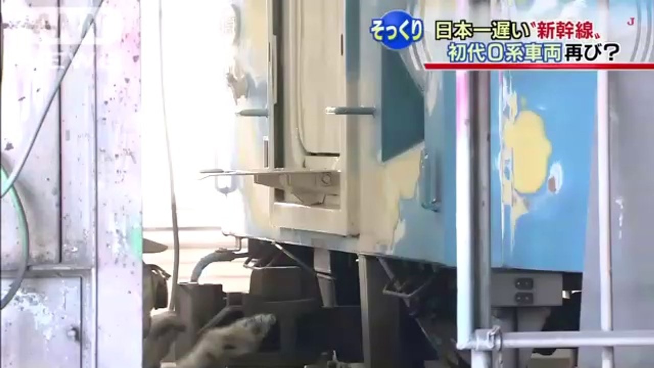 JR四国に観光列車“日本一遅い新幹線”が登場