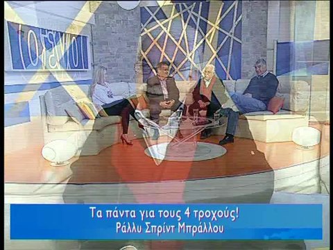Για σένα 14-3-1014