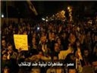 مظاهرات ليلية في مصر مناهضة للانقلاب