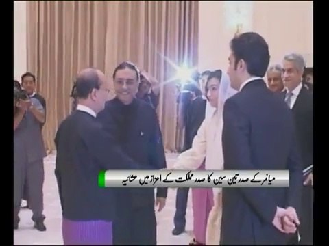 President Zardari meeting with Myanmar President Thein Sein