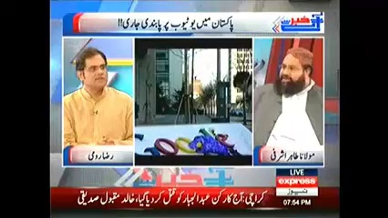Maulana Tahir Ashrafi Says lift YouTube ban