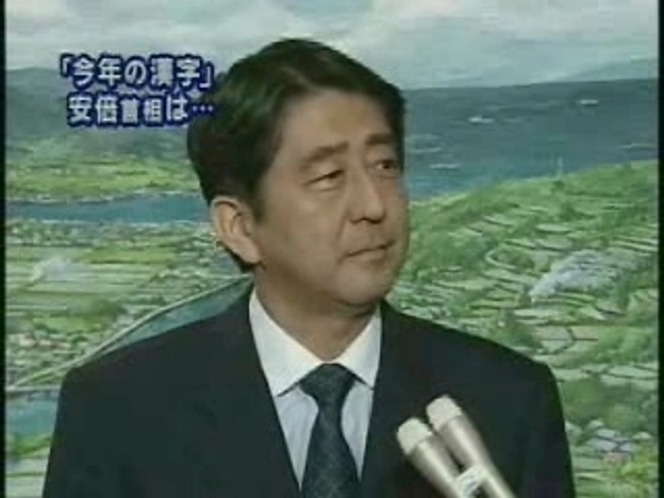 abe hitomoji