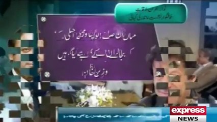 PM Nawaz Sharif visit Imran Khan house