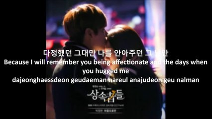 My wish Lena Park The Heirs Rom/Sub eng