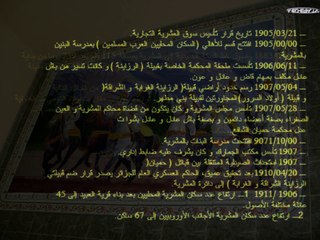 MECHERIA  entre le  Mythe et l'Histoire المشرية بين الأسطورة و التاريخ