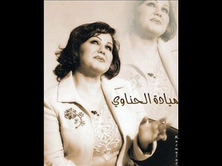 R A S M A L A T - ميادة الحناوي - الحب اللي كان - عود