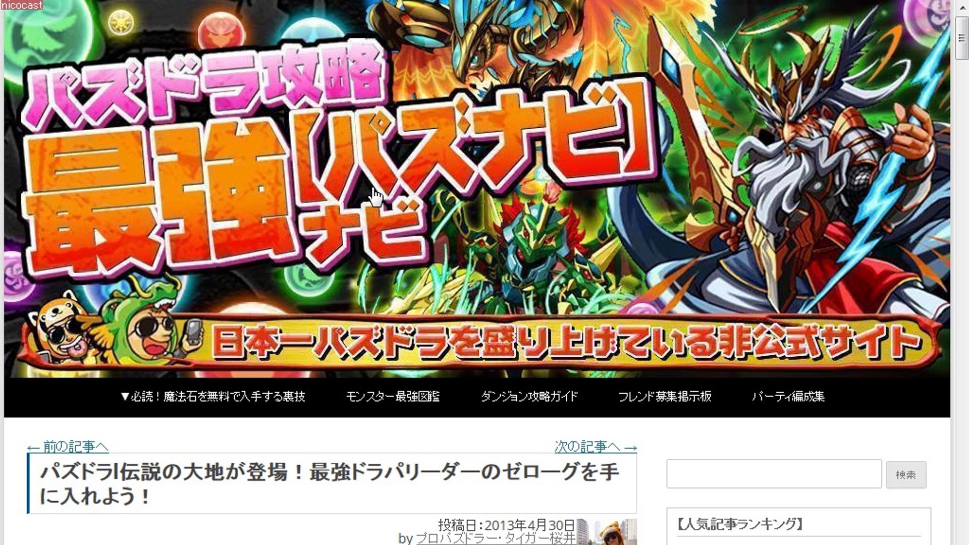 上パズドラ 壁紙 ゼローグ 美しい花の画像