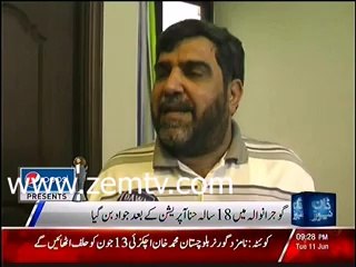 18 years Old Hina (Girl) Turned into Jawad(Boy) After Operation