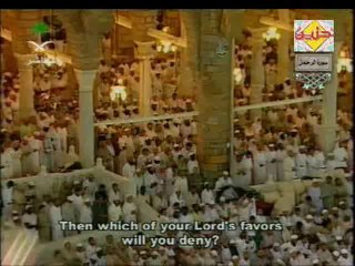 Quran - Surah Ar-Rahman  (Watch Translation in English)