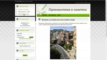 Интернет магазин- загрузка прайса