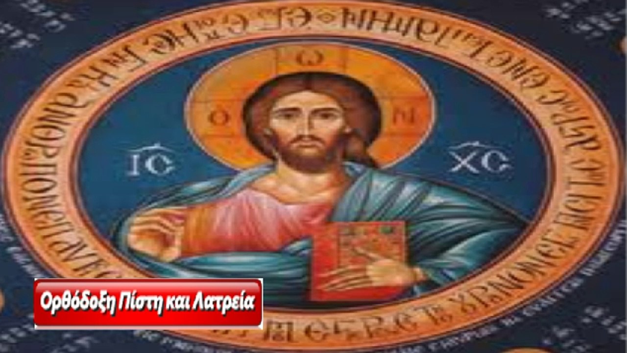 stilosorthodoxias.gr  - Μέγα Απόδειπνο