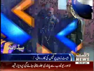 Waqtnews Headlines 01:00 PM 16 March 2014