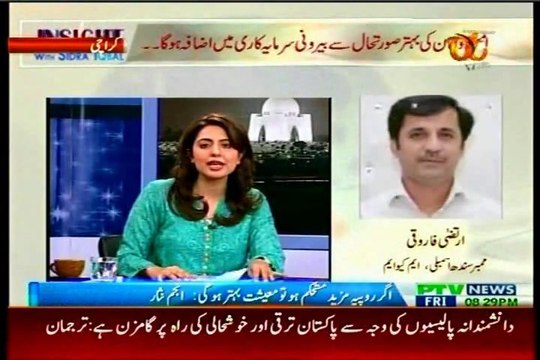 PTV News Insight Sidra Iqbal with MQM Irtiza Farooqui (14 March 2014)