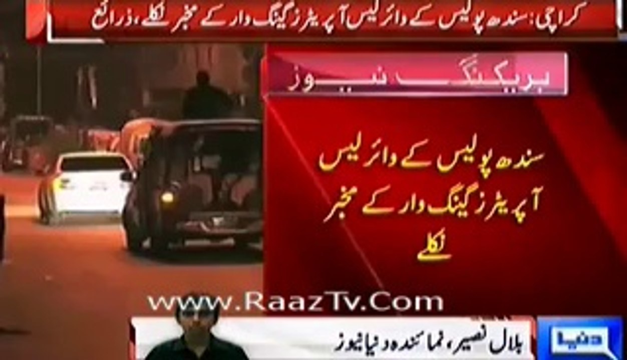 Breaking; Sindh Police Wireless Operators are Big Informers Of Gangsters