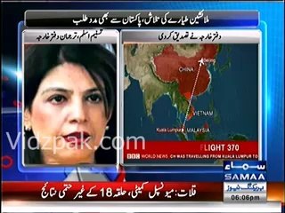 Malaysian officials contacted Pakistan to get information of missing plane