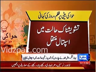 Bahawalnagar Mother, three daughters set on fire