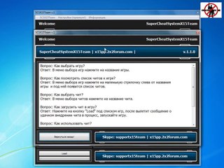 SuperCheatSystemX15Team (версия_ 1.1.0 BETA) UP8 - Новые читы и игры!1