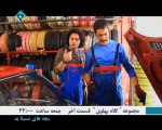 سریال بچه های نسبتا بد با کیفیت بالا قسمت 10 Serial Bache Hay Nesbatan Bad HQ Part