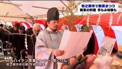 20140316牧之原新茶まつり 茶摘みシーズン前にＰＲイベント