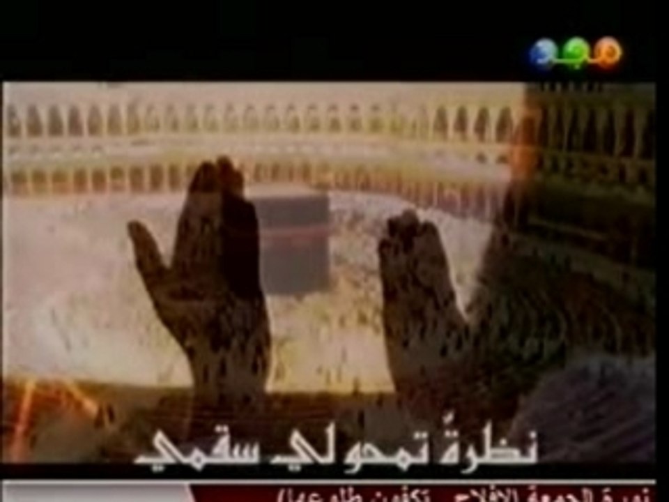 YA MAKKA ISLAM