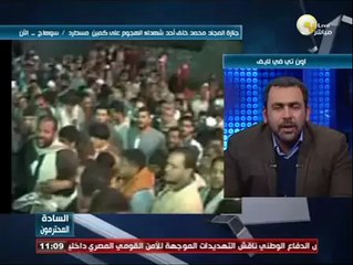 السادة المحترمون: إطلاق النيران علي الجنود أثناء الصلاة وسقوط 6 شهداء في كمين مسطرد