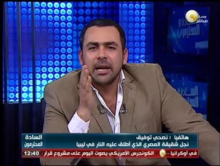 عودة المواطن المصري سلامة فوزى طوبيا من ليبيا بعد إطلاق الرصاص عليه من قبل إرهابيين فى بنغازي