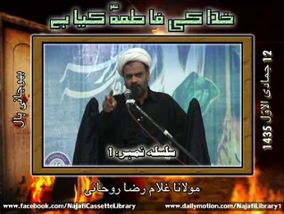 Majlis-e-Shahdat-e-Bibi Fatima (s.a) - Majlis:1/1 - Maulana Ghulam Raza Roohani - 1435 Hijri - Bhojani Hall,Karachi