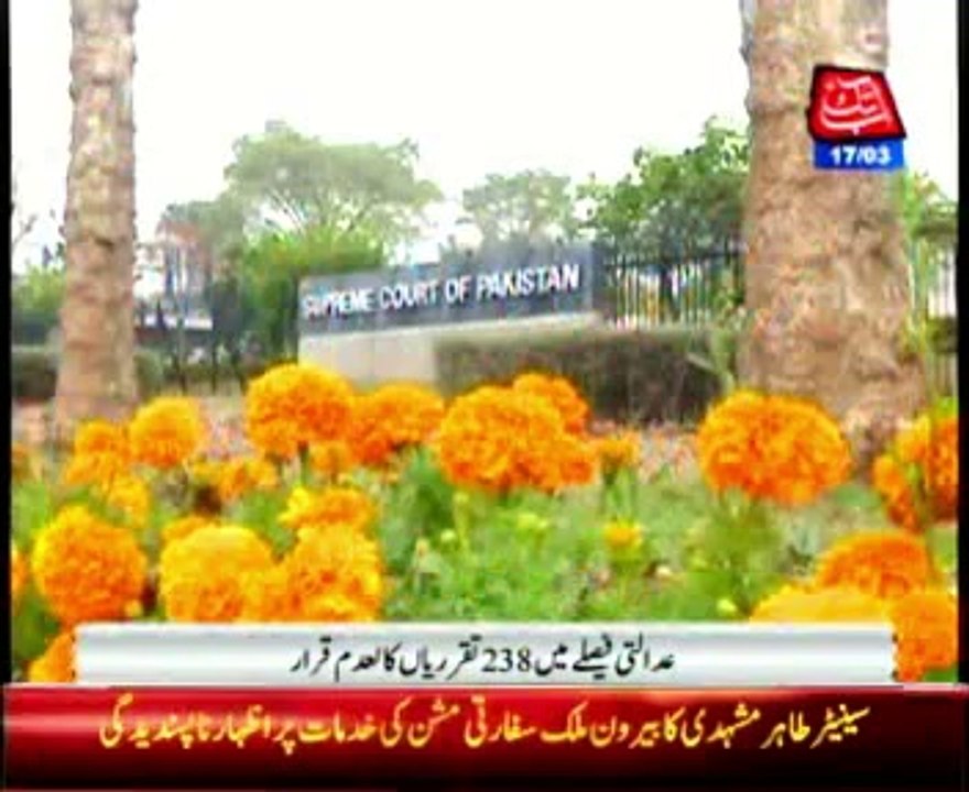 EOBI Case: SC ends 238 appointment