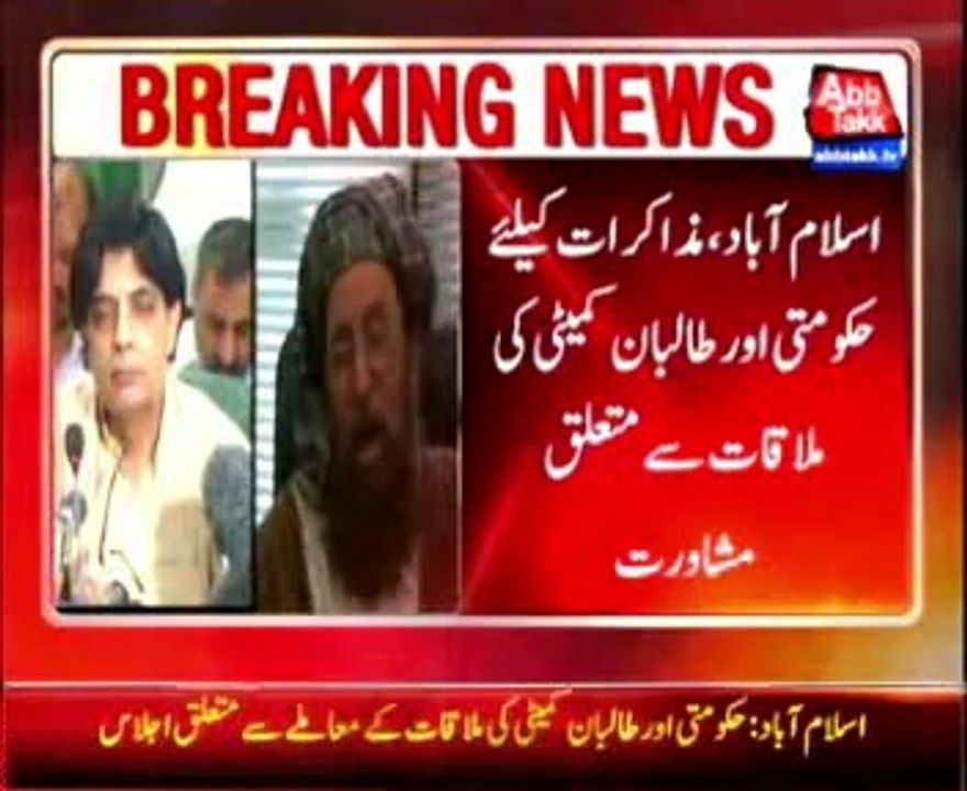 Maulana Samiul Haq calls on Chaudhry Nisar